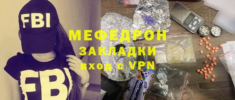 МЕФ mephedrone  купить закладку  Балашов 